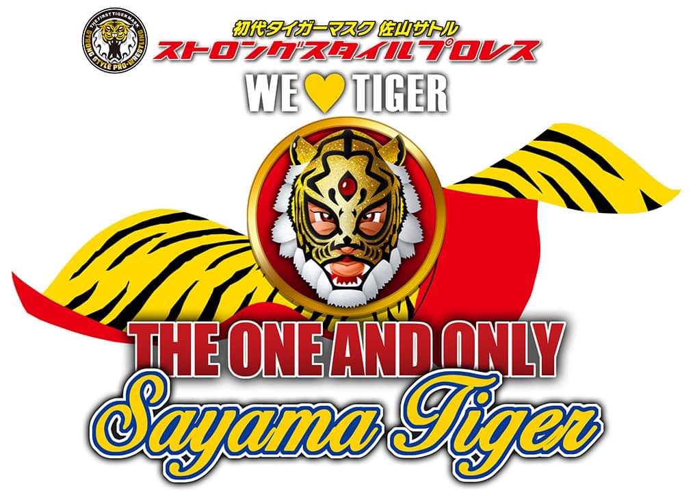 『初代タイガーマスクストロングスタイルプロレスSPECIAL【THE ONE AND ONLY SAYAMA TIGER】 supported by愛英建設』は10月30日（月）に新宿FACEで開催