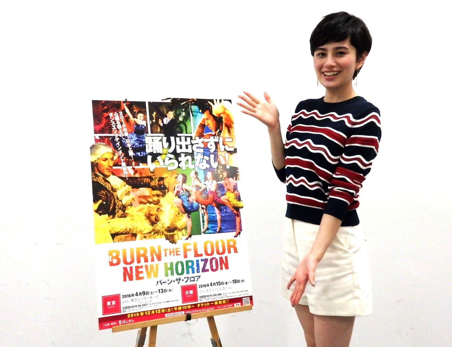 『バーン・ザ・フロア　NEW HORIZON』スペシャルサポーターのホラン千秋