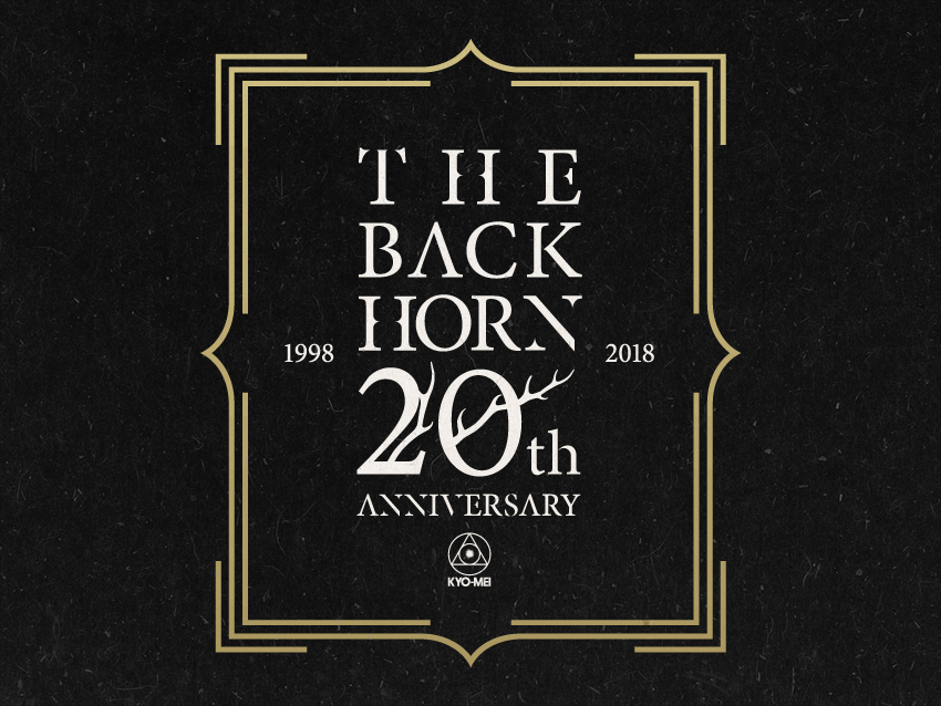 20周年記念ロゴ