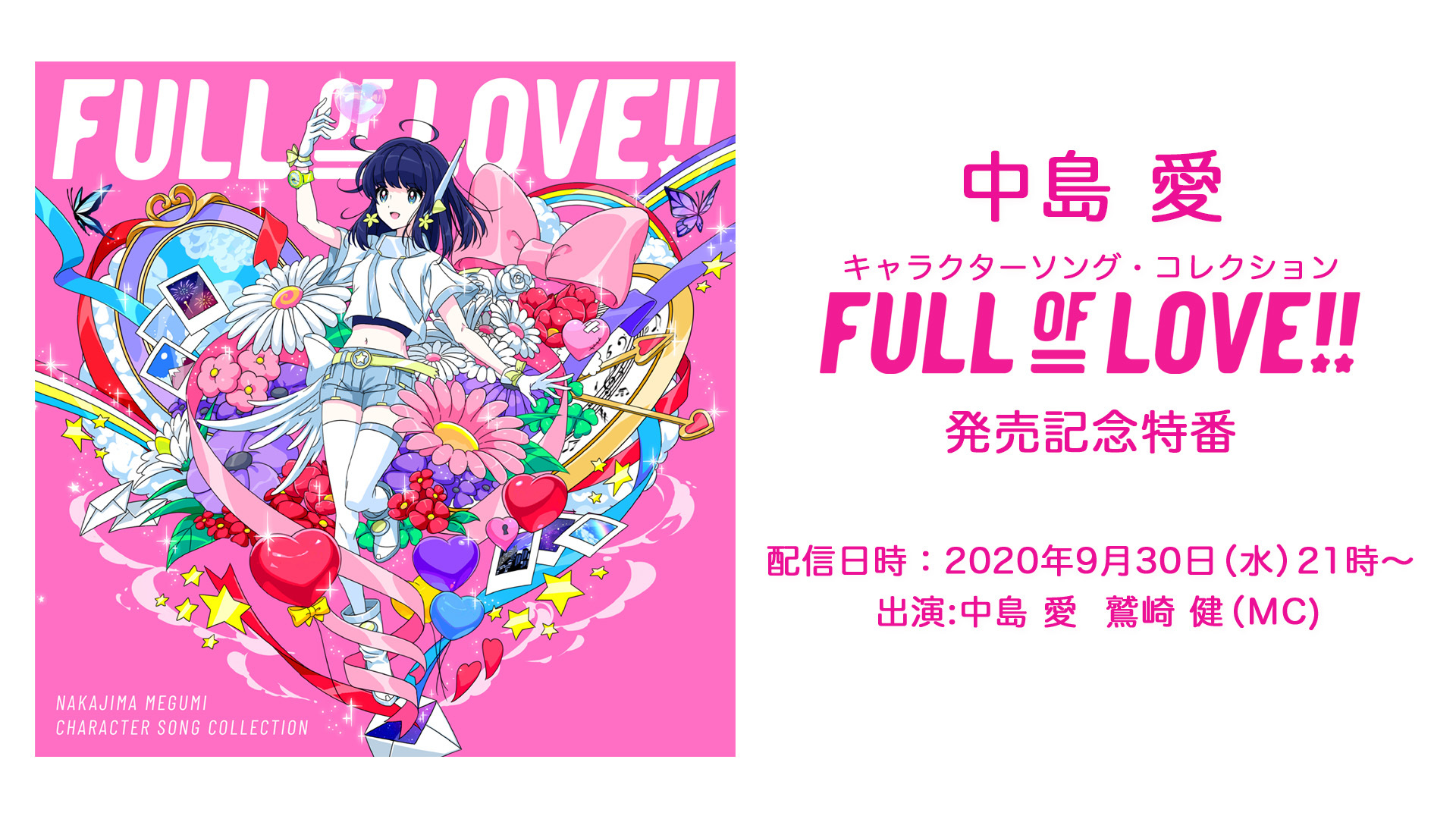 販売促進物 中島愛 FULL OF LOVE ブロマイド L判 - 美術品