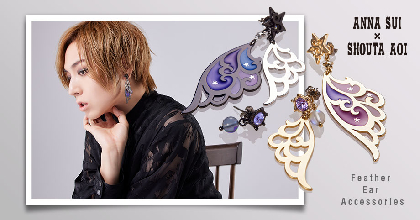 ANNA SUI 蒼井翔太　リングセット 435859.jpg