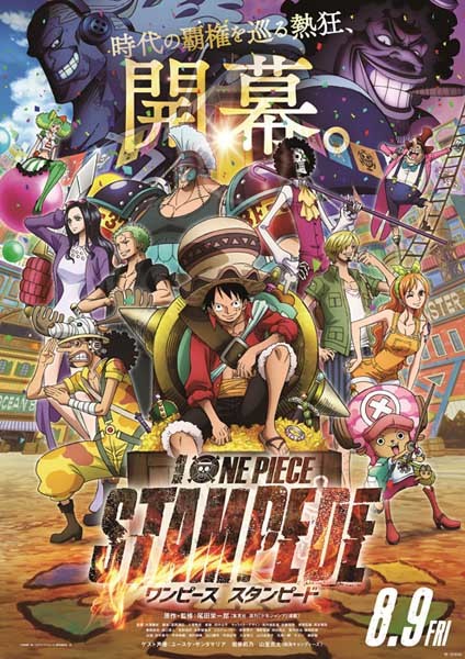 画像 リアル脱出ゲーム 劇場版 One Piece Stampede コラボイベントを開催 夏の遊園地で海賊王の秘宝を探せ の画像2 2 Spice エンタメ特化型情報メディア スパイス