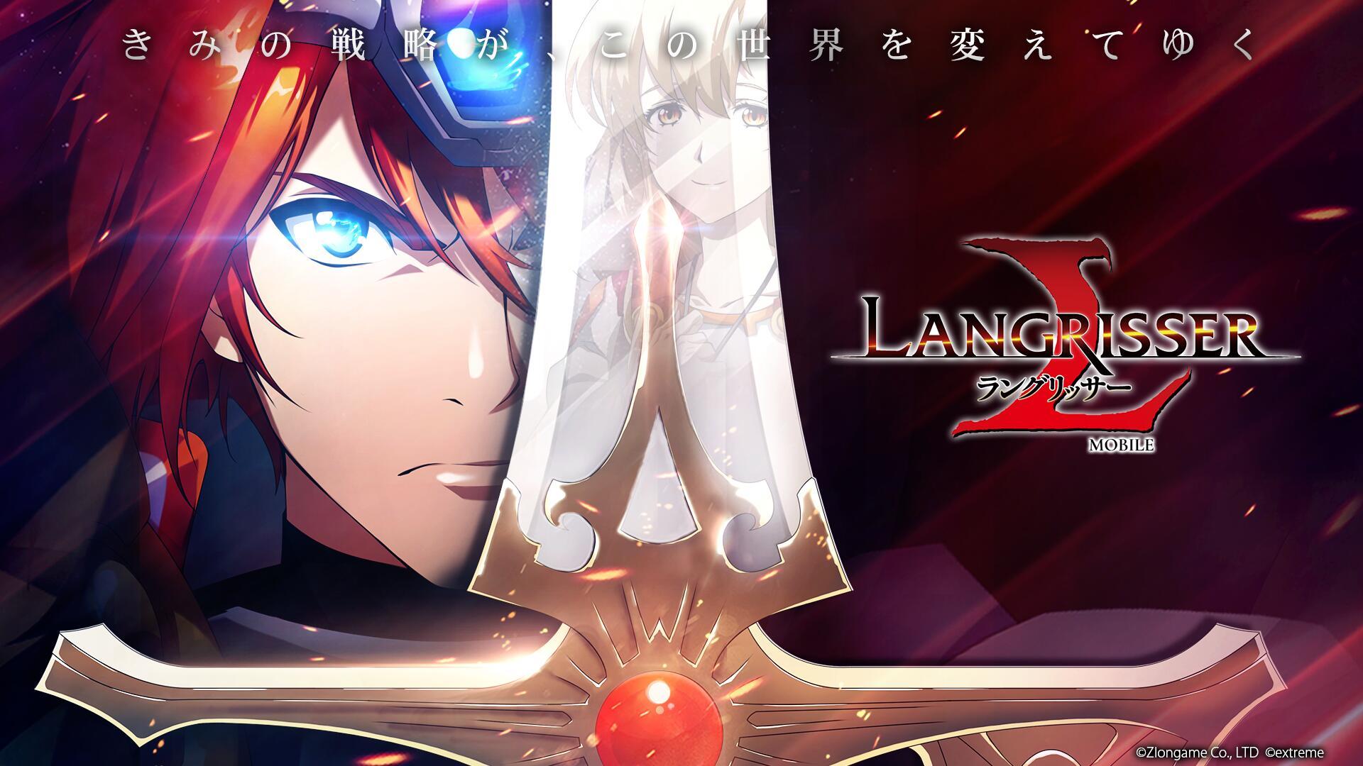 『ラングリッサー モバイル』 (C)Zlongame Co.,LTD (C)extreme