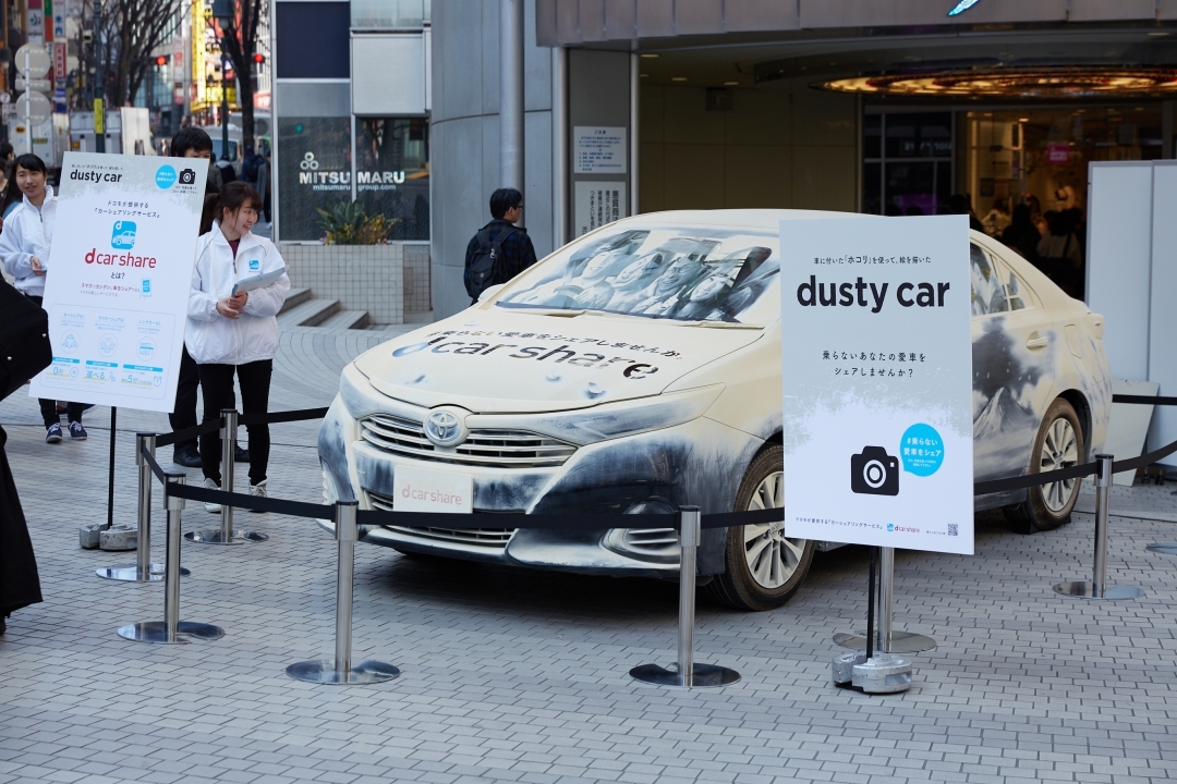 『dusty car（ホコリをかぶった愛車)』展示イベント
