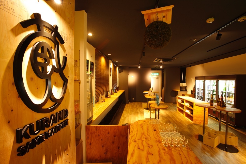 KURAND SAKE MARKET 渋谷店の内観