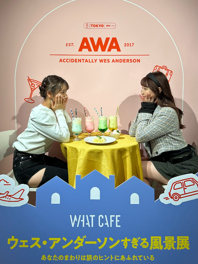 ウェス・アンダーソンすぎる風景展』とコラボレーション 『WHAT CAFE