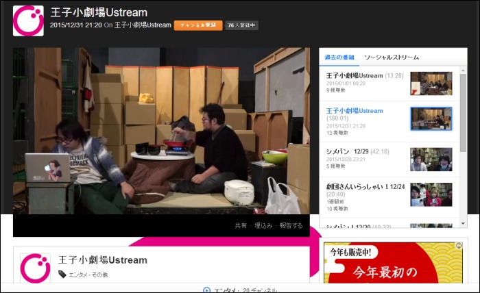 王子小劇場Ustreamより（SPICE編集部責任による画像掲載）