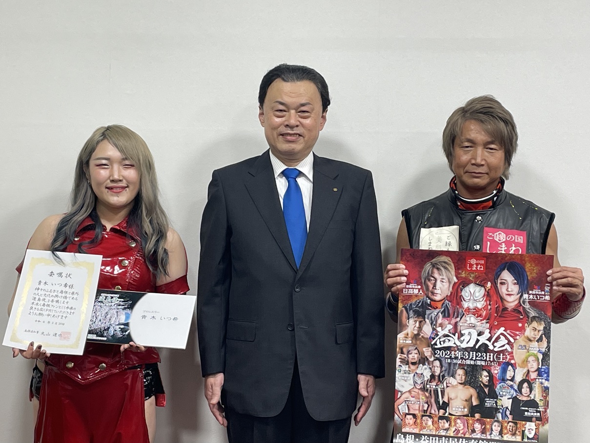 丸山達也島根県知事と