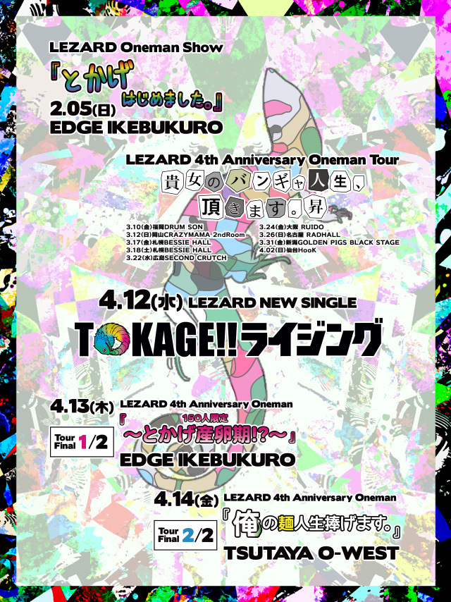 LEZARD