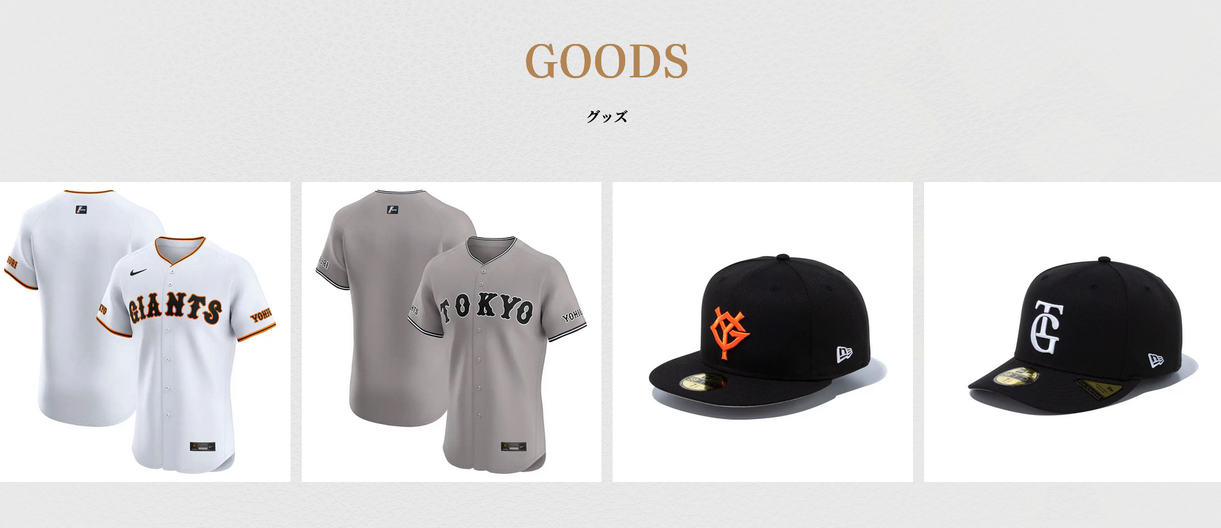 グッズ販売