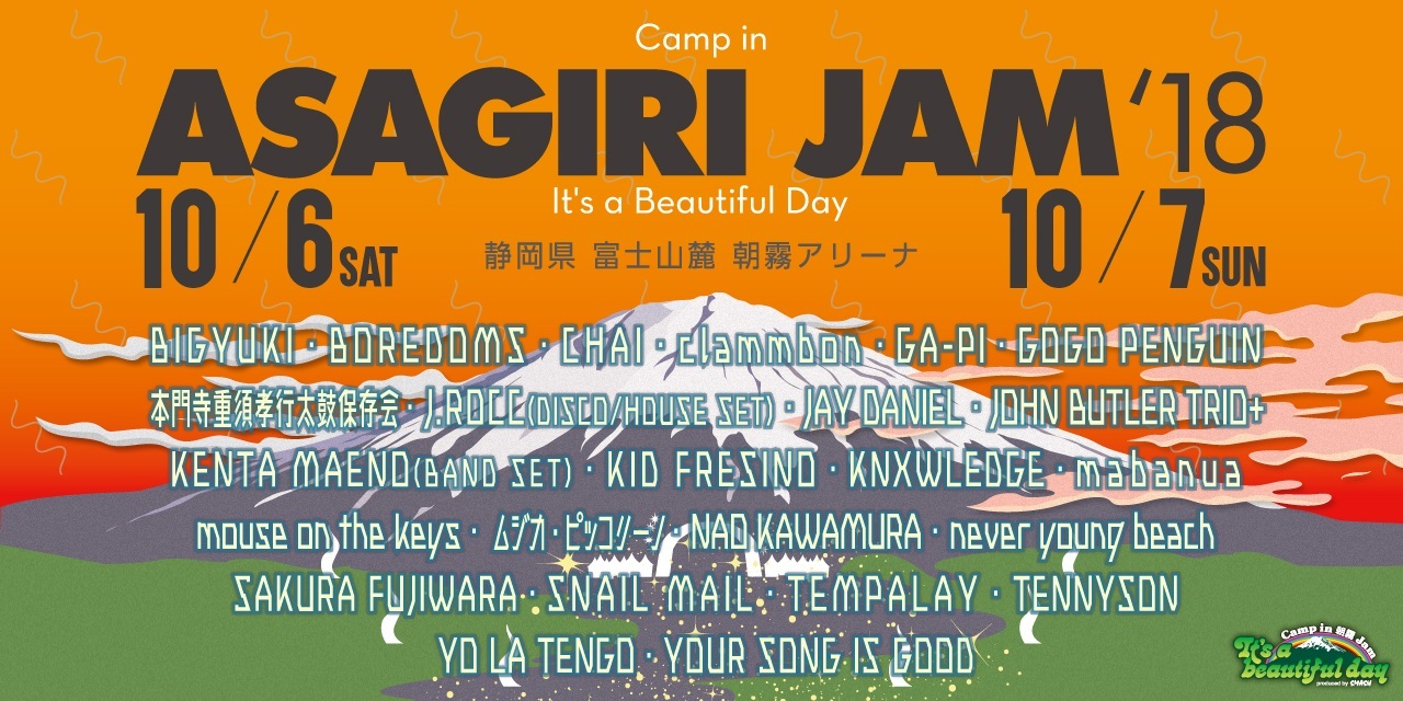 朝霧JAM