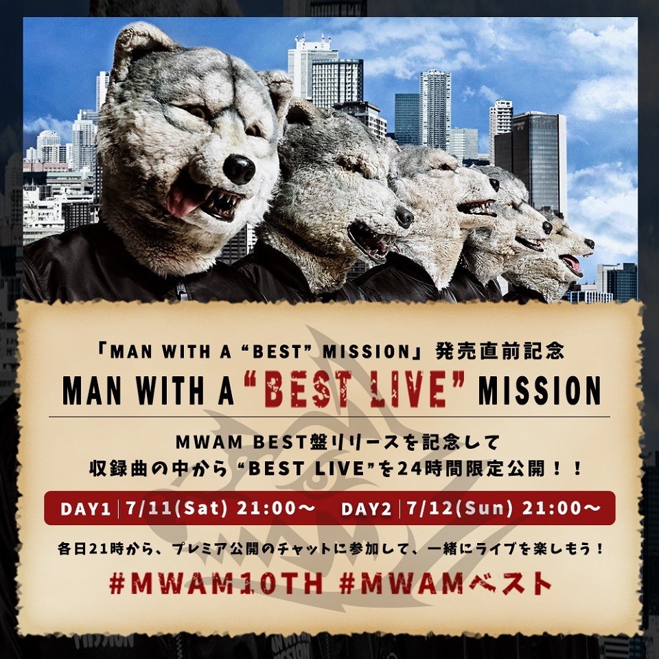 MAN WITH A MISSION、ベスト盤発売当日にトーク＆ライブが楽しめる特別