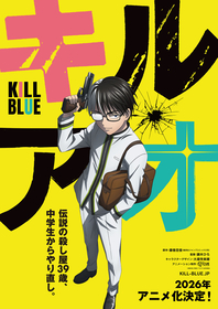 『黒子のバスケ』藤巻忠俊最新作、『キルアオ』TVアニメ化決定！ティザービジュアル＆PV解禁