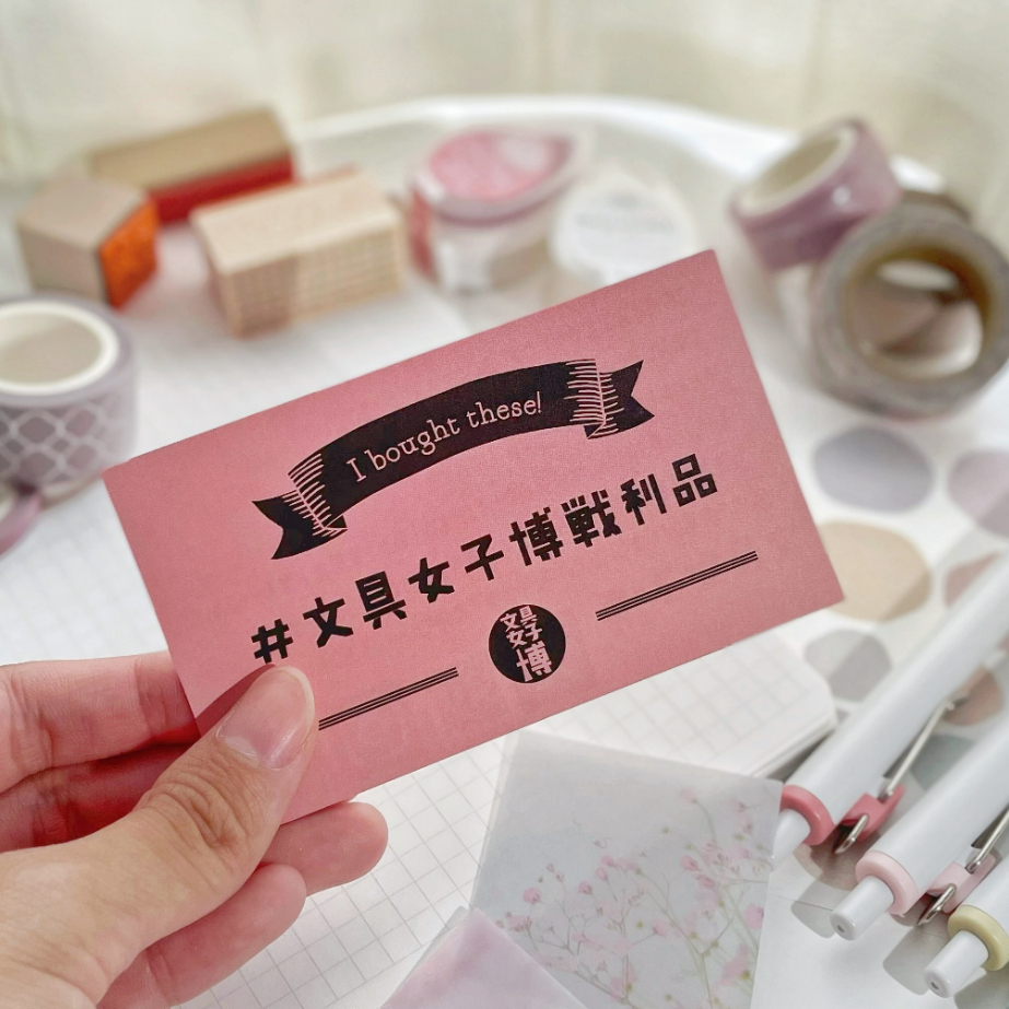 「#文具女子博戦利品」キャンペーン　協賛：RyuRyumall