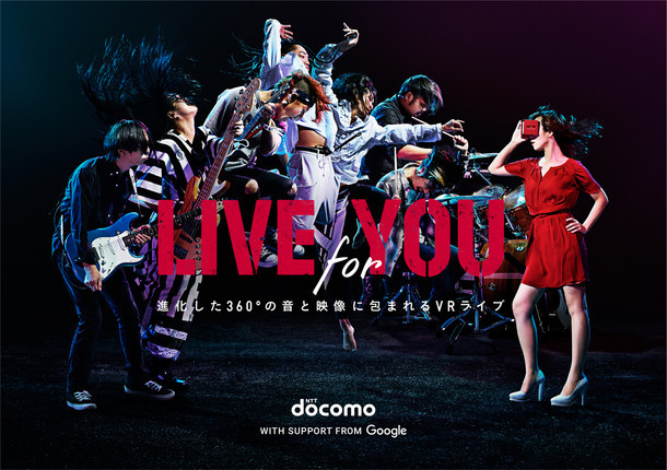 「LIVE for YOU」キービジュアル