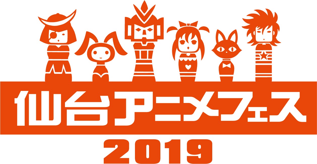 『仙台アニメフェス2019』ロゴ