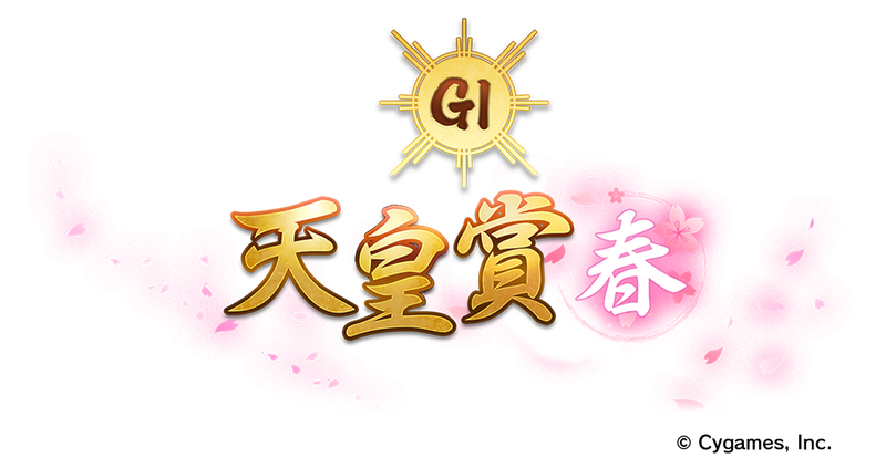 (C) Cygames, Inc. 