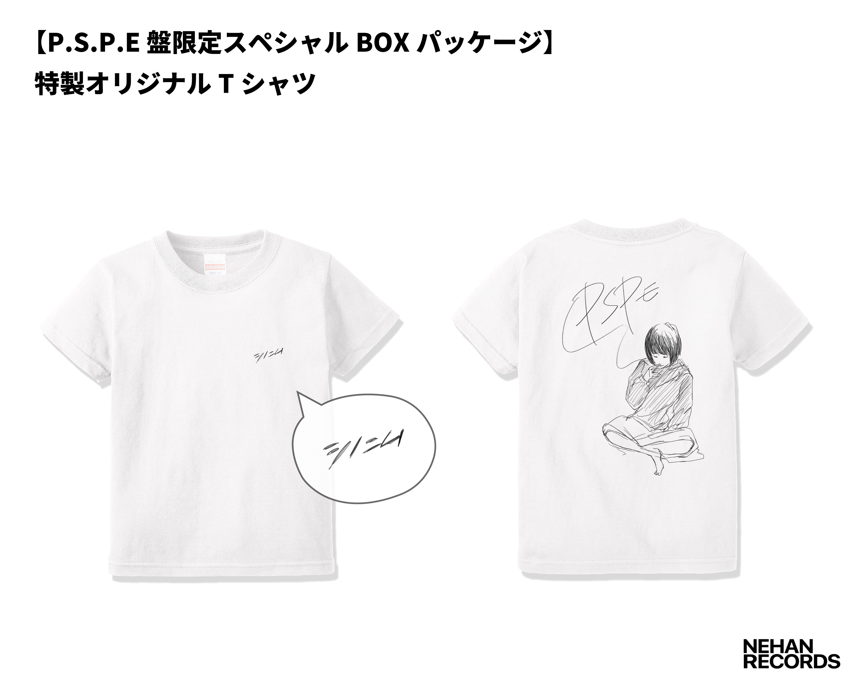P.S.P.E盤限定スペシャルBOXパッケージ封入 特製オリジナルTシャツ