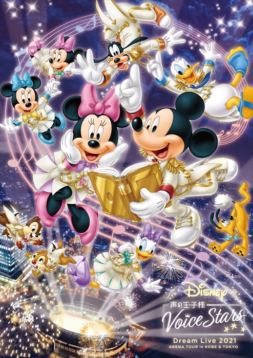 Disney 声の王子様 最新作より試聴映像が公開 神戸 東京でのアリーナツアー 配信特別公演が決定 Musicman