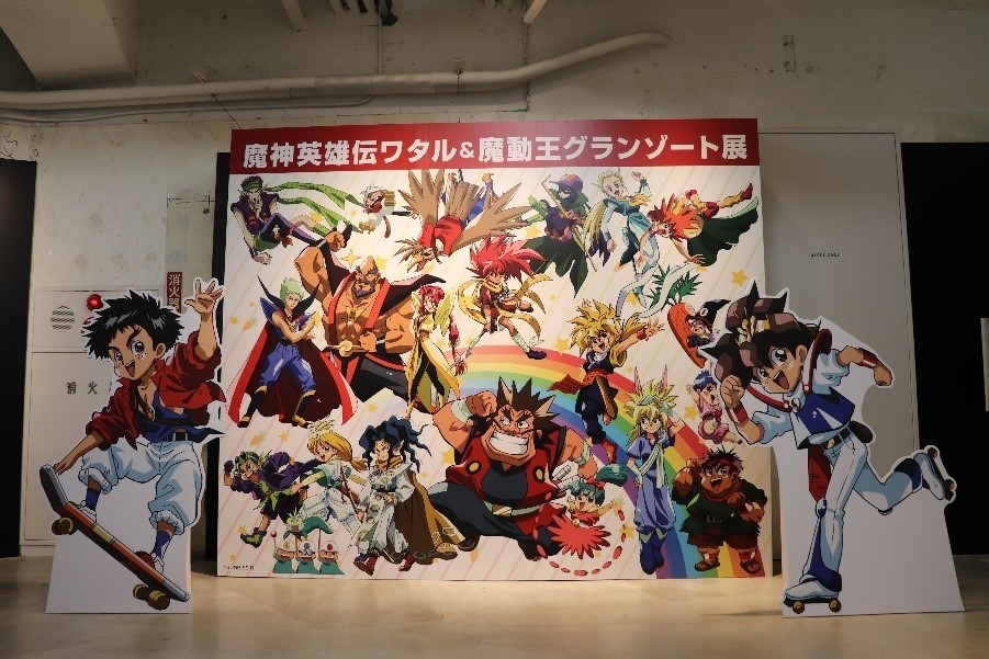 魔神英雄伝ワタル＆魔動王グランゾート展』内覧会オフィシャルレポート