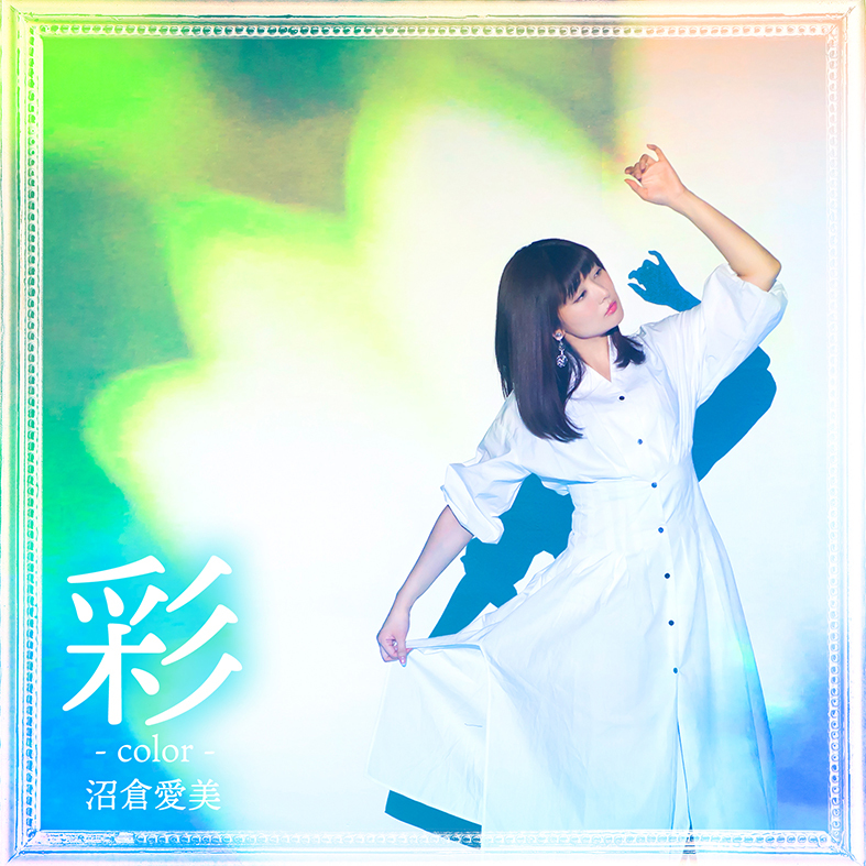 『彩-color-』【初回限定盤】