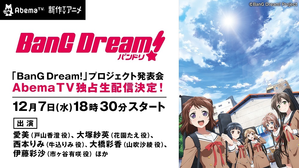  （c）BanG Dream! Project