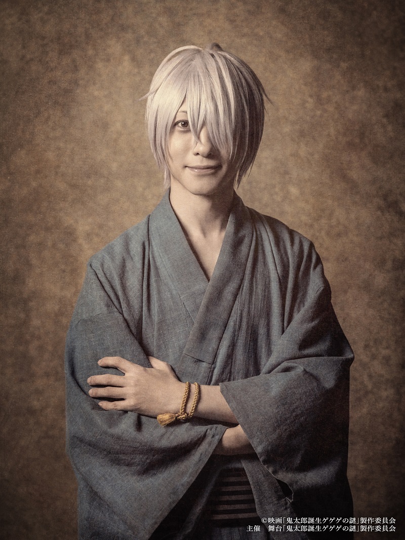 鬼太郎の父：鈴木拡樹