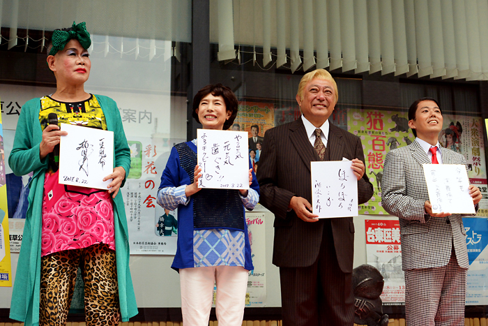 左から、梅垣義明、久本雅美、渋谷天外、藤山扇治郎