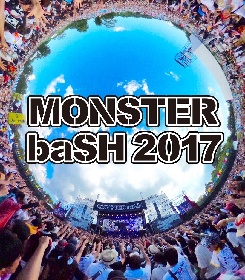 『モンバス』最終発表で9mm、RADWIMPS、BEGIN、四星球ら全23組