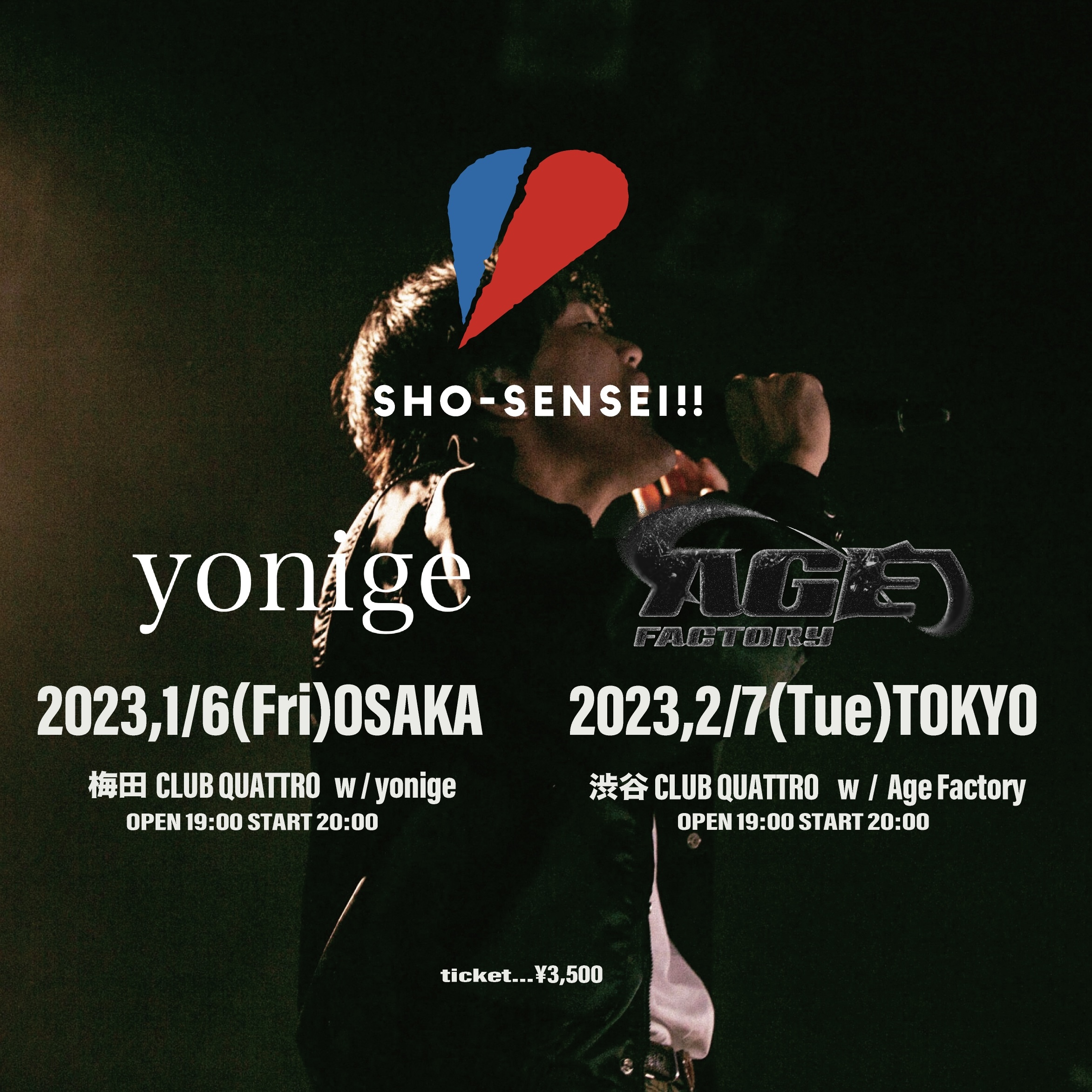 『SHO-SENSEI!! 対バンツアー』