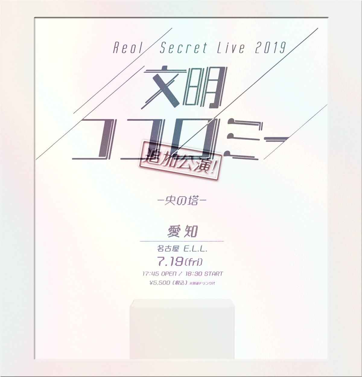 Reol 名古屋での追加公演が決定 | SPICE - エンタメ特化型情報