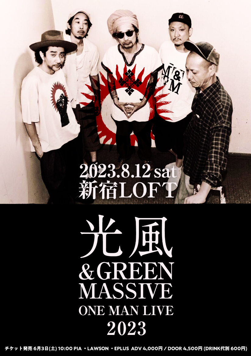 新宿LOFT PRESENTS『光風＆GREEN MASSIVE ONE MAN LIVE2023』