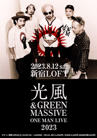 光風＆GREEN MASSIVEが1年ぶりワンマンライブを開催　新宿LOFT PRESENTS『光風＆GREEN MASSIVE ONE MAN LIVE2023』