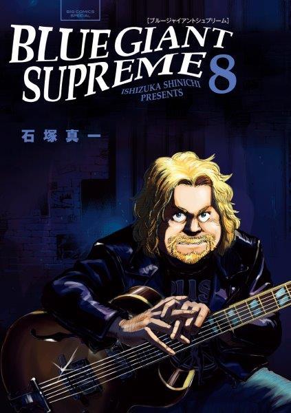 人気コミック『BLUE GIANT SUPREME』が名門ジャズレーベルBLUE