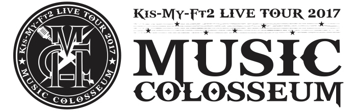 キスマイ LIVE TOUR 2017 MUSIC COLOSSEUM