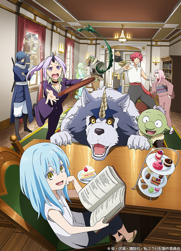 TVアニメ『転生したらスライムだった件 転スラ日記』キービジュアル (c)川上泰樹・伏瀬・講談社／転スラ製作委員会