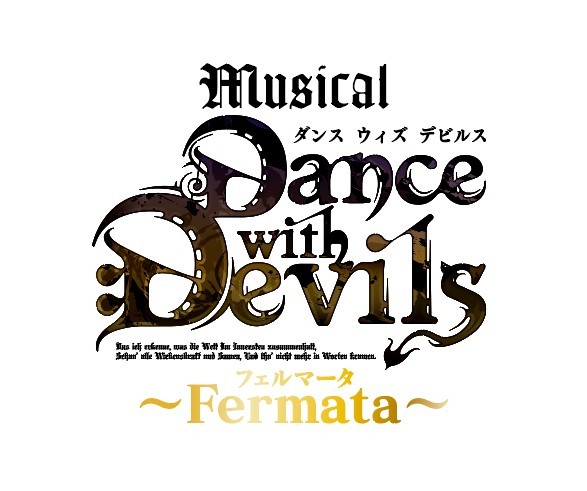  (C)グリモワール編纂室／デビミュ製作委員会 (C)グリモワール編纂室／Dance with DevilsF製作委員