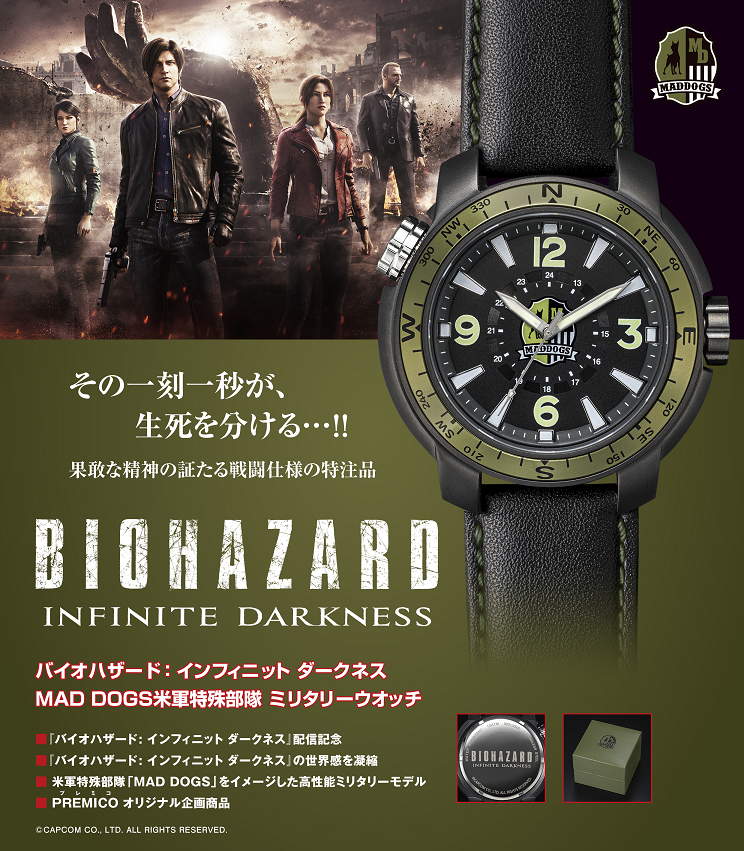 ワンピなど最旬ア！ BIOHAZARD バイオハザード オリジナルストラップ