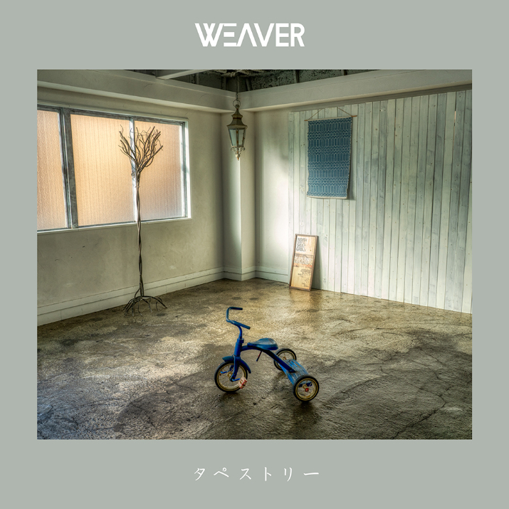 WEAVER「タペストリー」配信ジャケット