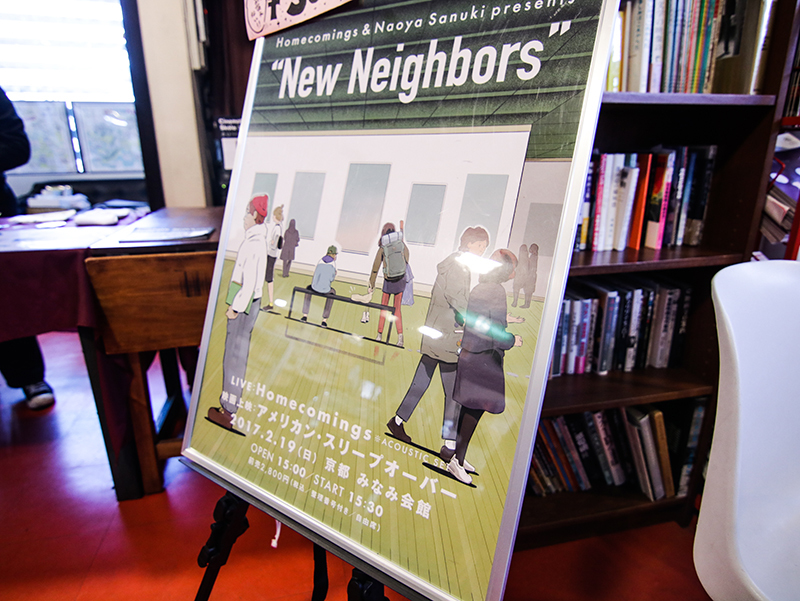 『New Neighbors』 撮影＝kazuyatanaka