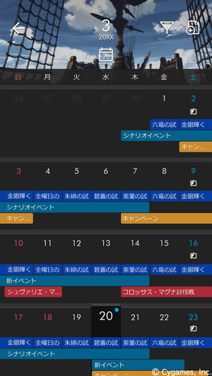 グラブルを便利に楽しめるポータルアプリ グランブルーファンタジー スカイコンパス が登場 Spice エンタメ特化型情報メディア スパイス