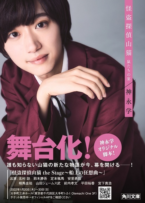 北村諒 雑誌切り抜き 2021年新作 - タレント・お笑い芸人