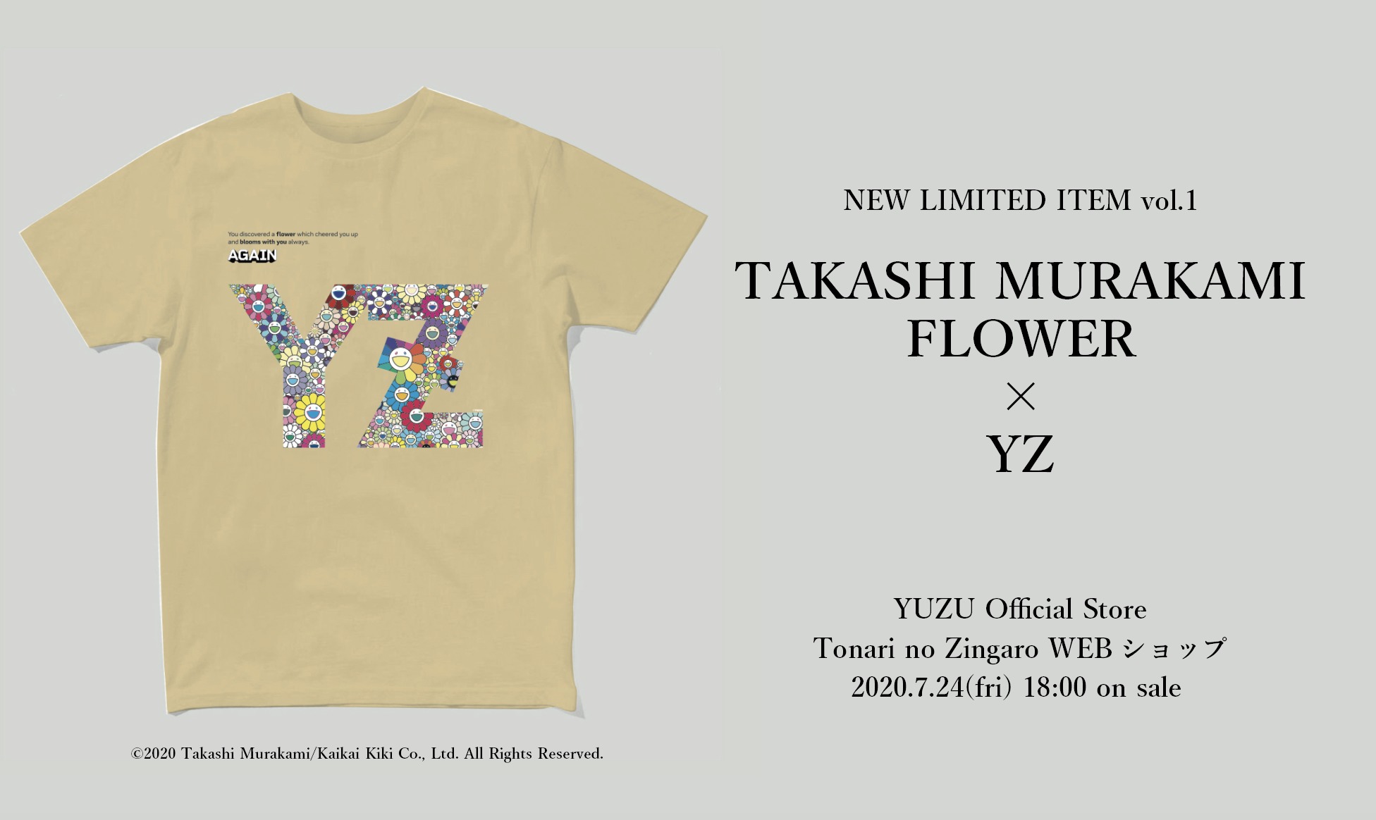 ゆず×村上隆、コラボTシャツを4週連続で各500枚限定販売決定 第1弾は「TAKASHI MURAKAMI FLOWER × YZ Tシャツ」 |  SPICE - エンタメ特化型情報メディア スパイス