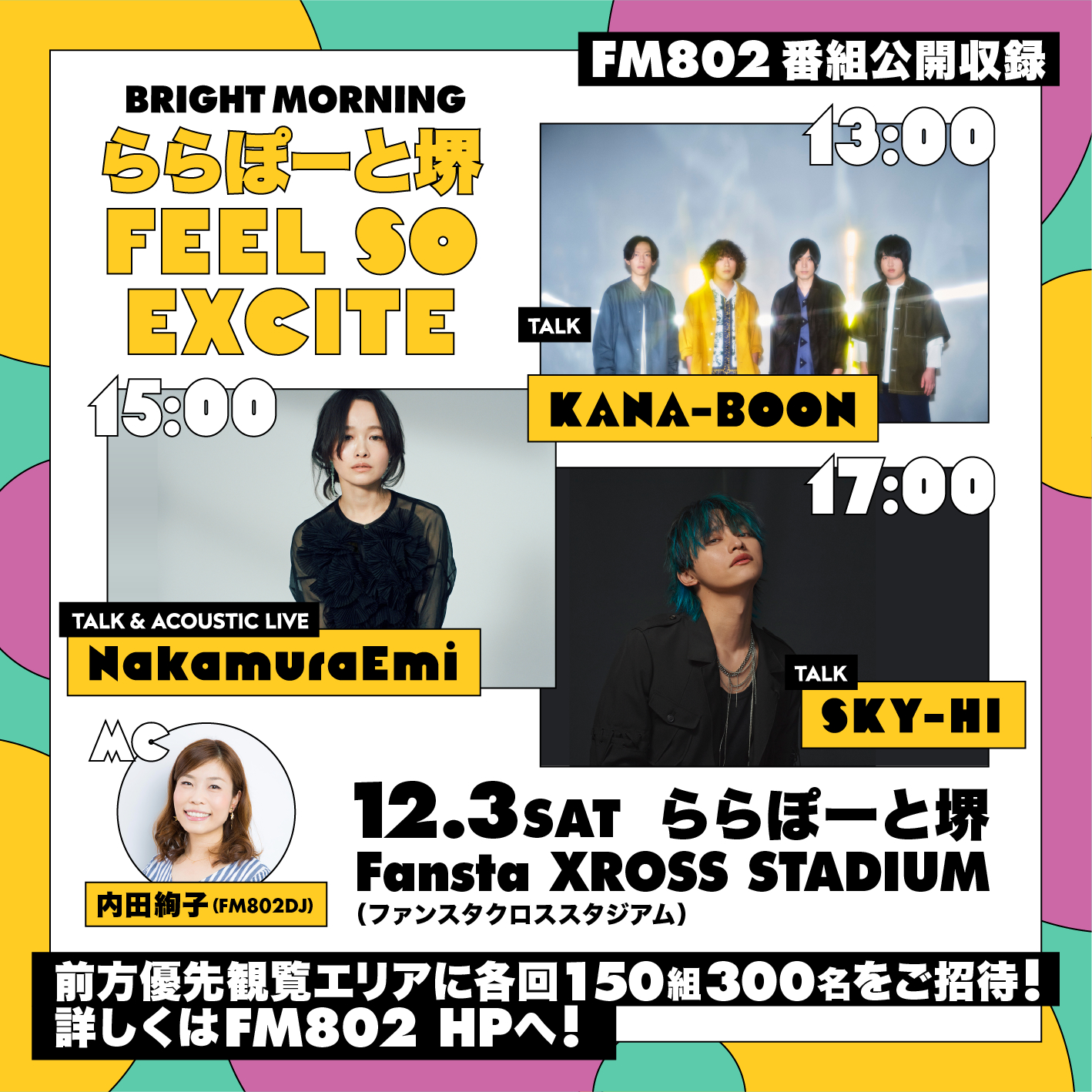 BRIGHT MORNING「ららぽーと堺 FEEL SO EXCITE」公開収録