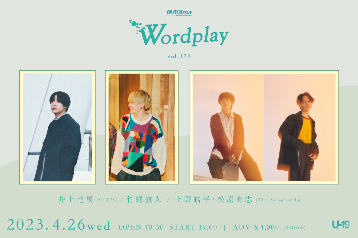 『Wordplay vol.134』