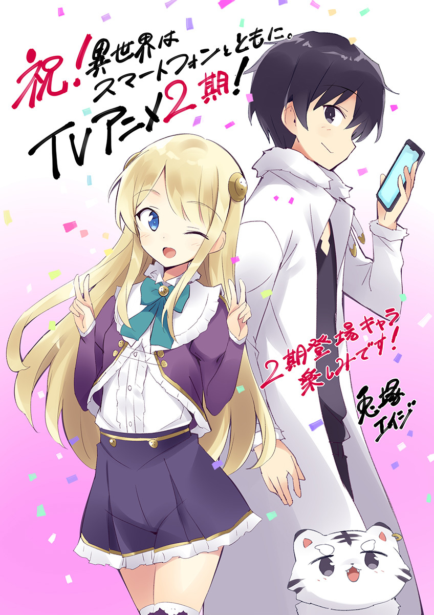 (C)Patora Fuyuhara