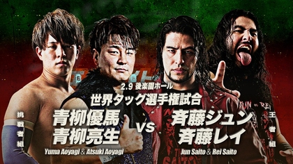 伝説!あの名プロレスラー!兄弟！ 斉藤ジュン - Wikipedia