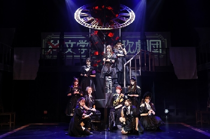 大森莉緒、畑美紗起らによる『✖️純文学少女歌劇団』初の舞台公演『フェアリーテイルは盗まれた』開幕