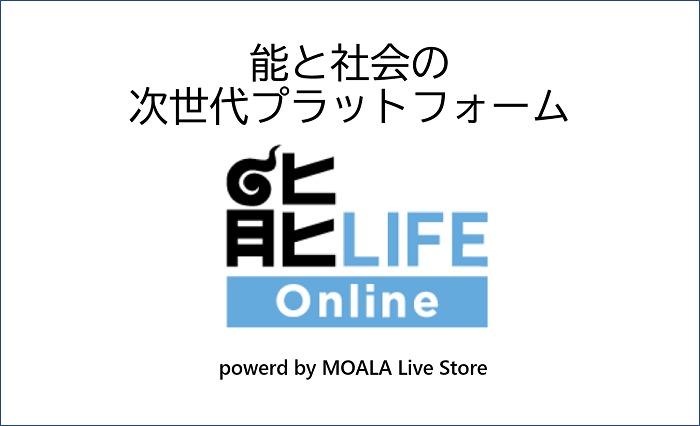 「能 LIFE online」