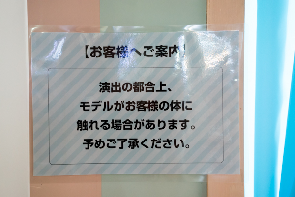 入口にはなんとも嬉しい注意書きが・・・！